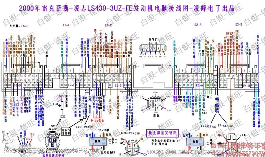 2000年雷克萨斯-凌志LS430-3UZ-FE发动机电脑接线图